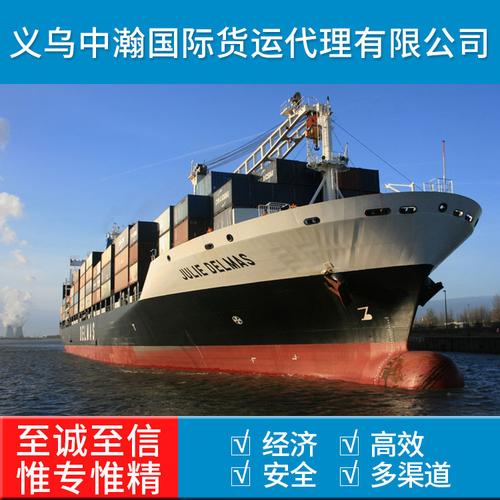 义乌国际海运物流上海安徽江西义乌海运慢船到美国专线双清包税
